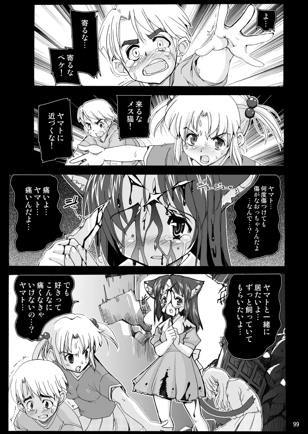 Page 98