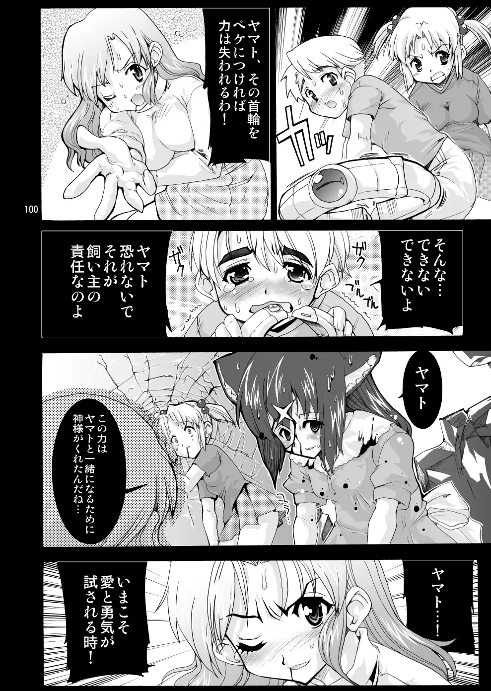 Page 99