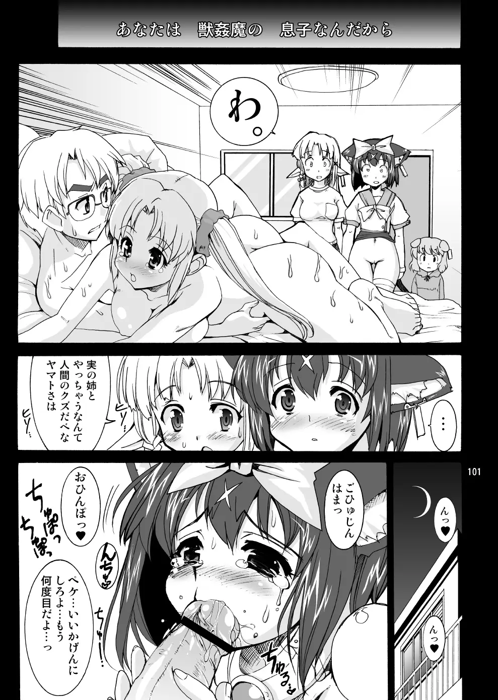 Page 100