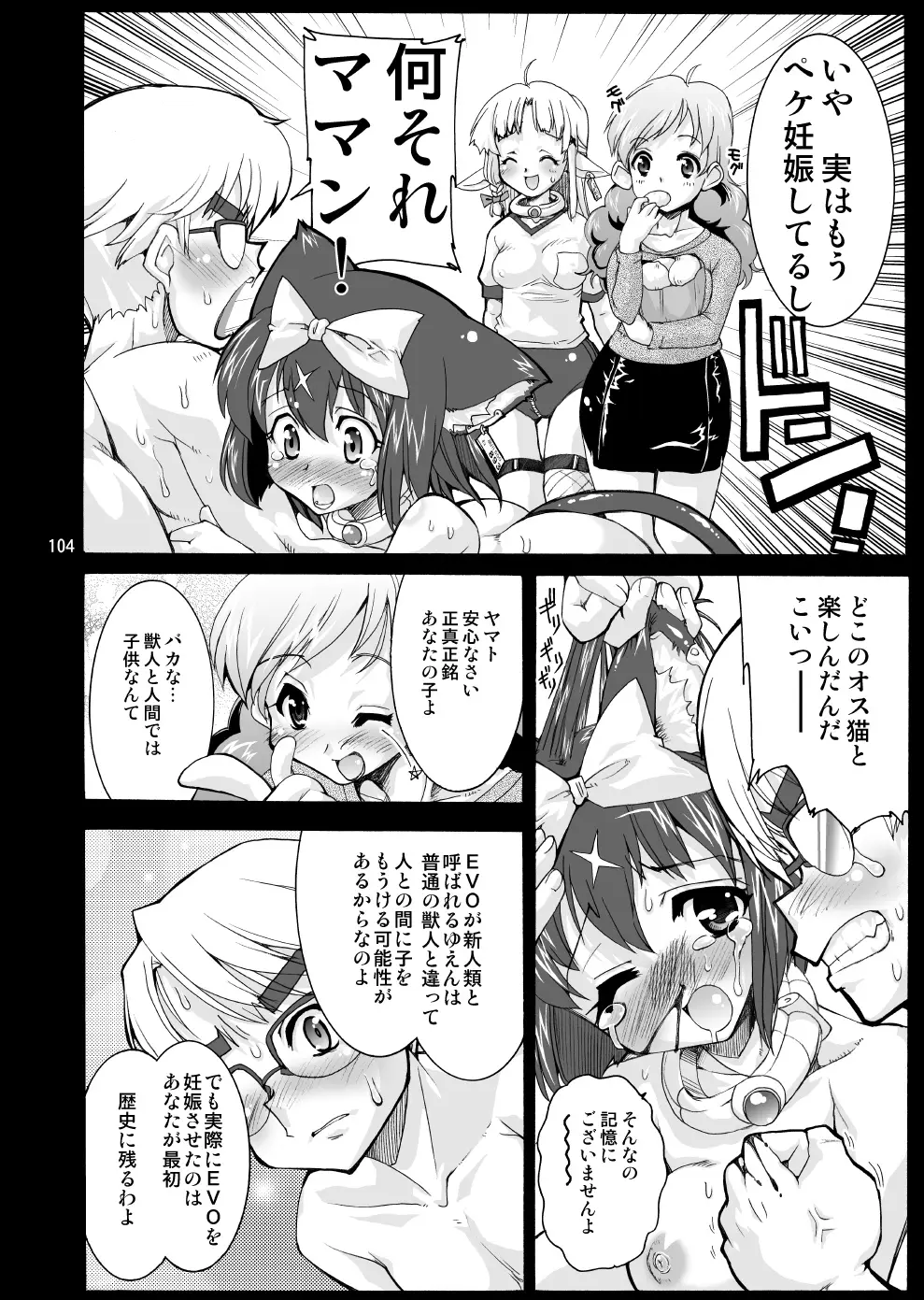 Page 103