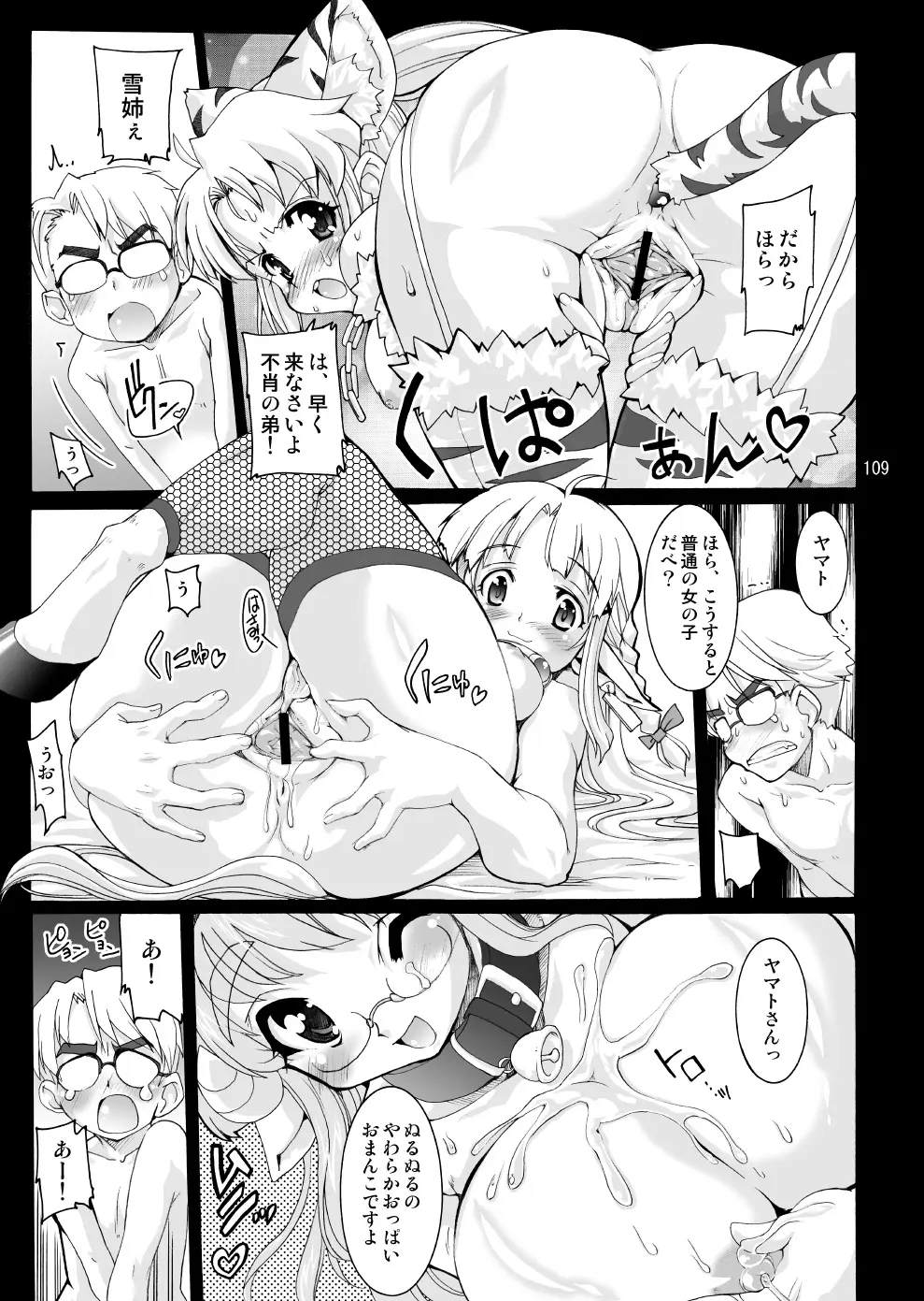 Page 108
