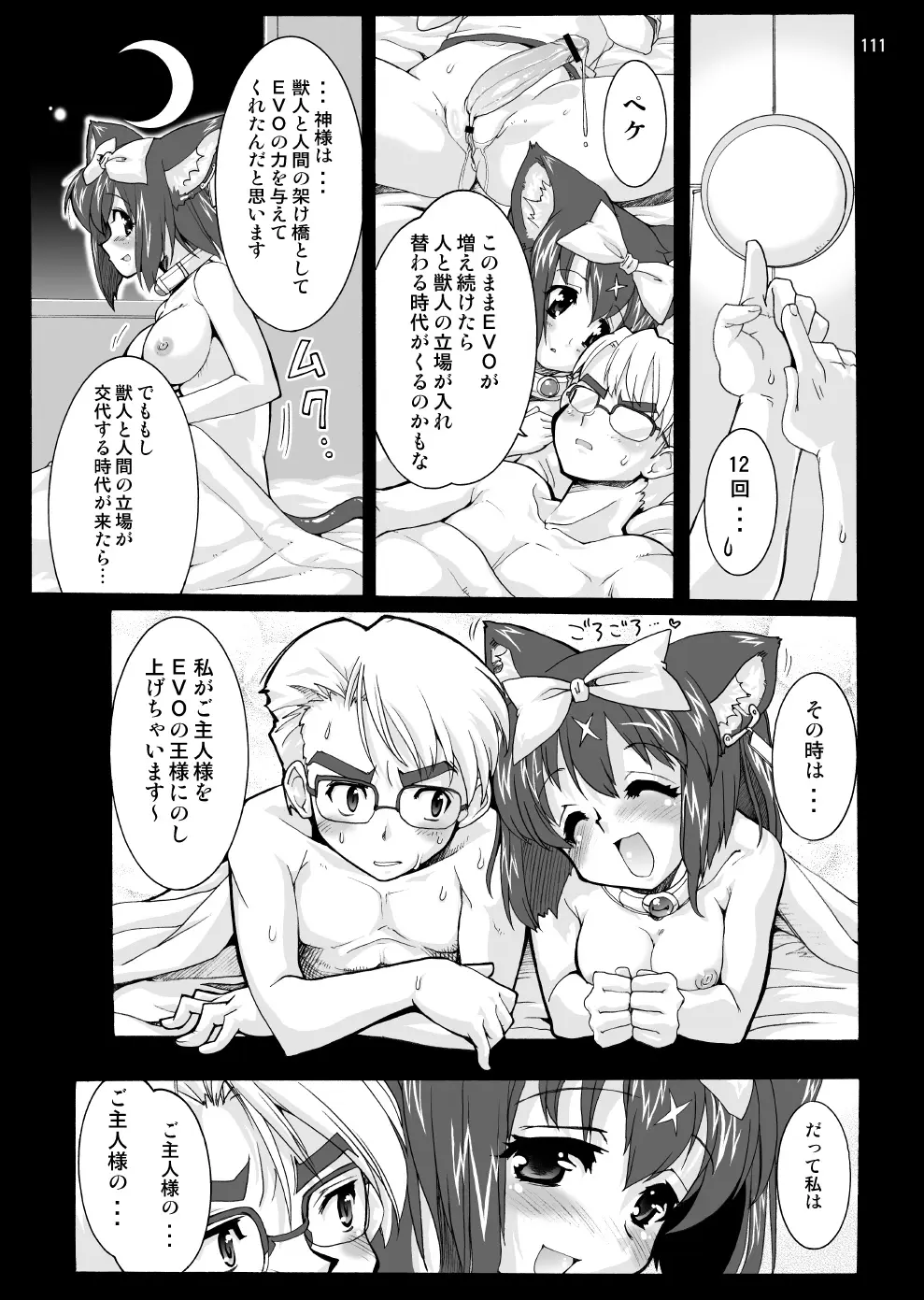 Page 110