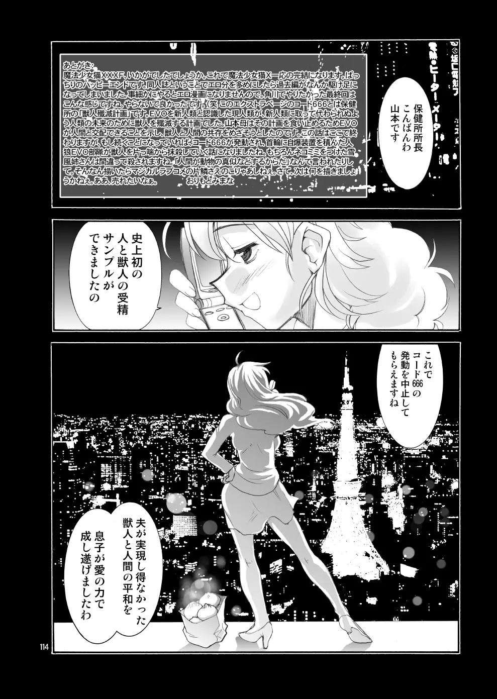 Page 113