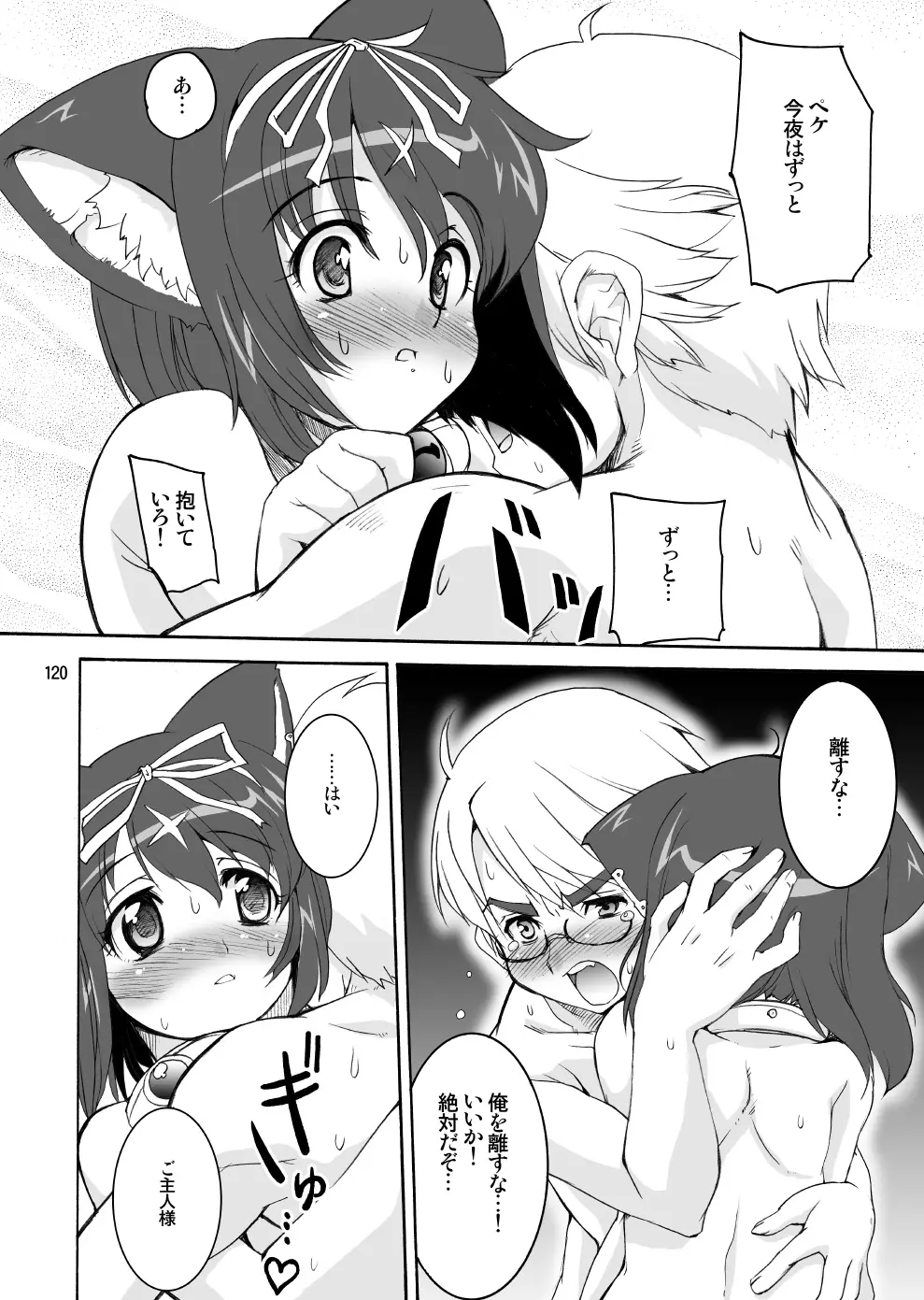 Page 119