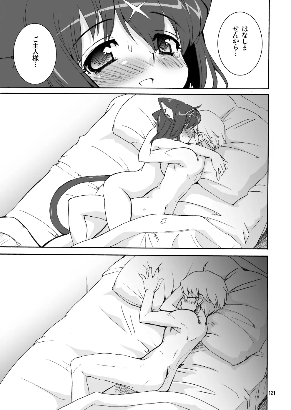 Page 120