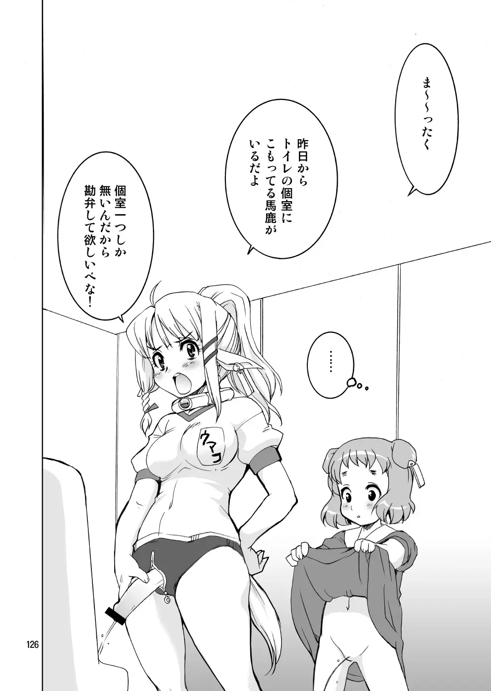 Page 125