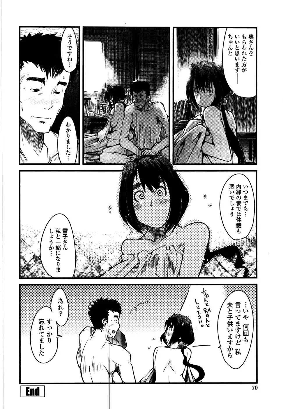 Page 73