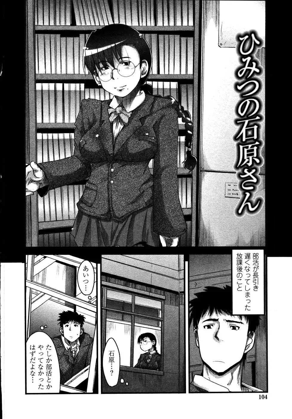 Page 107