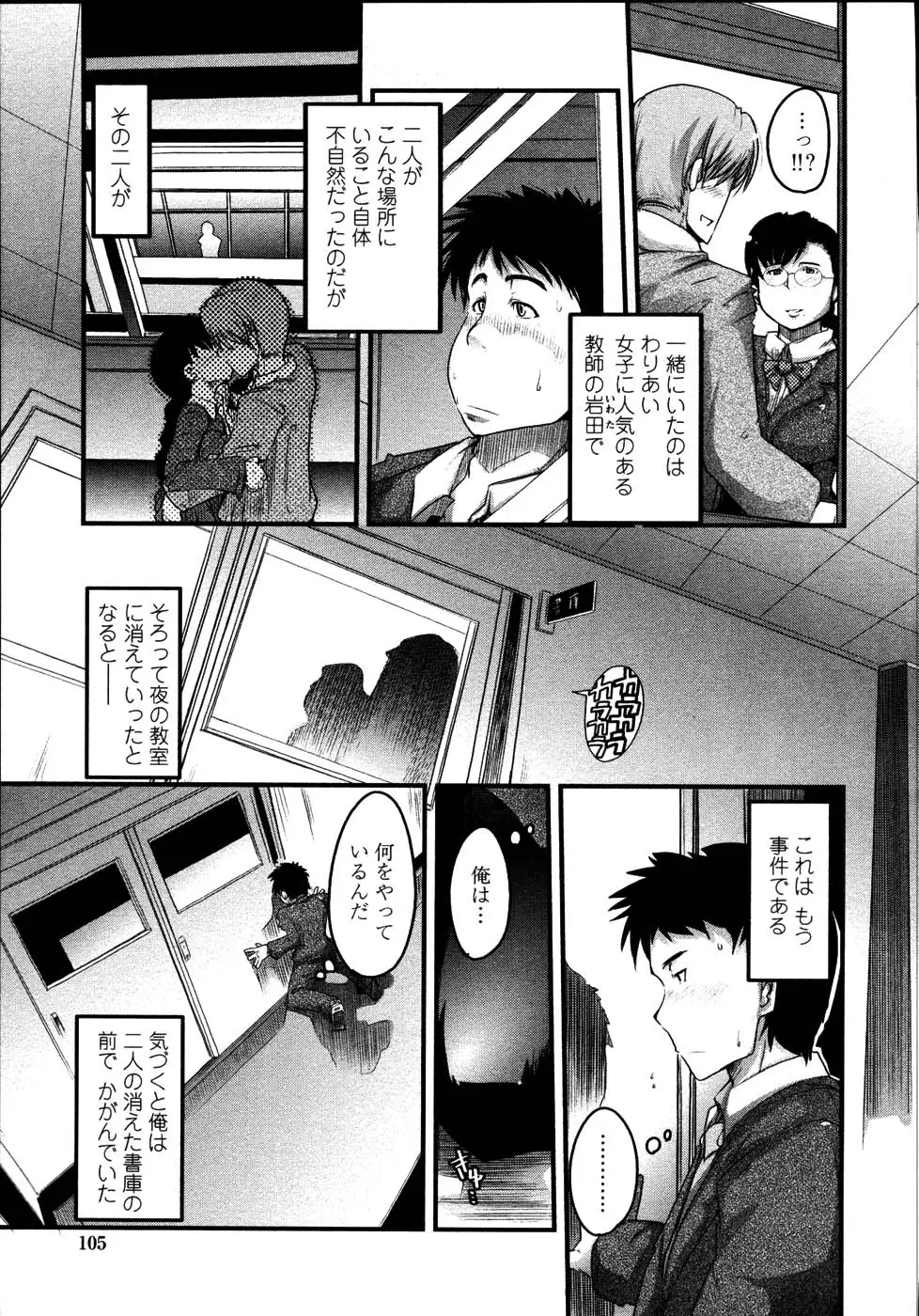 Page 108