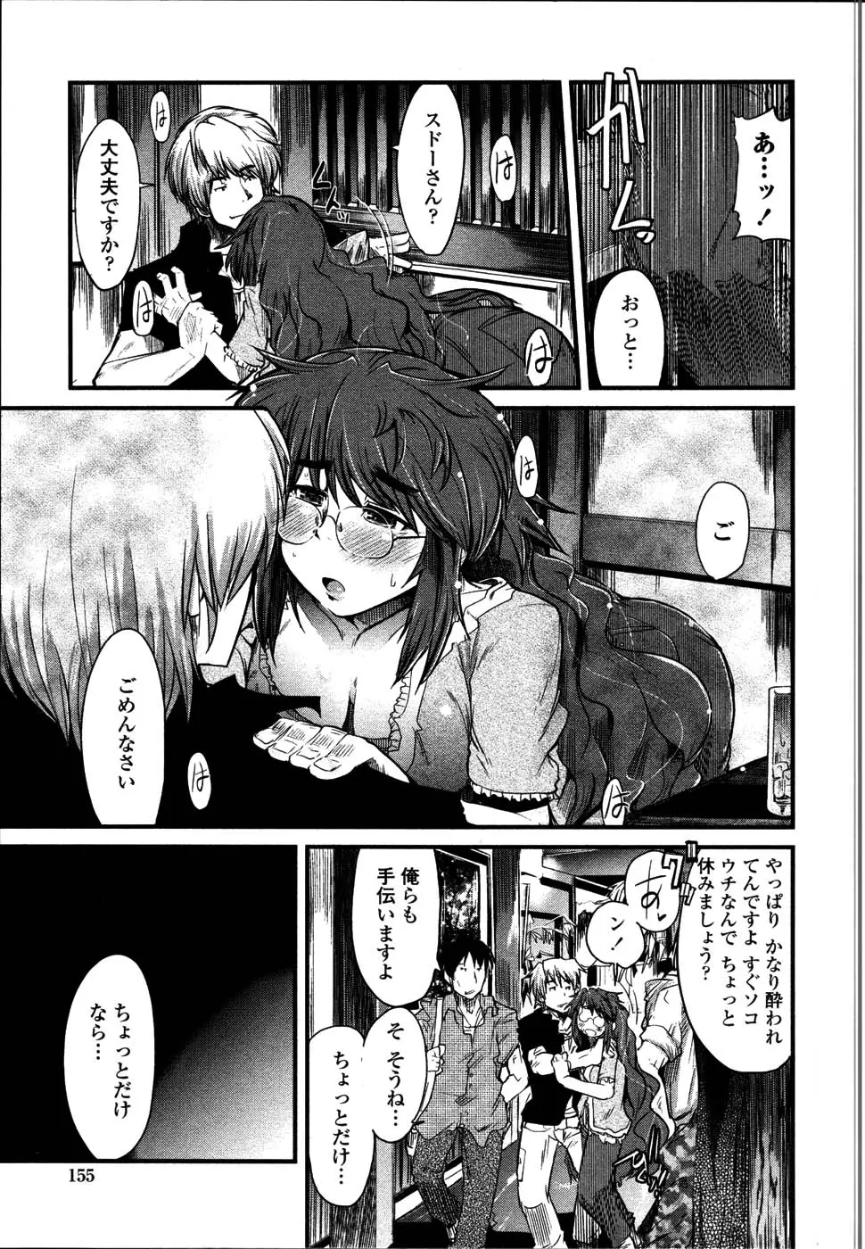 Page 158