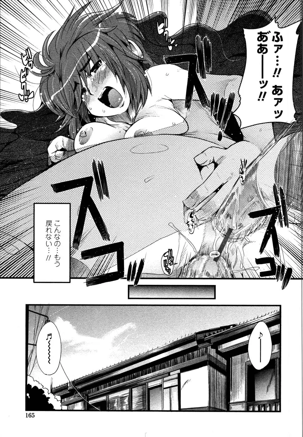 Page 168