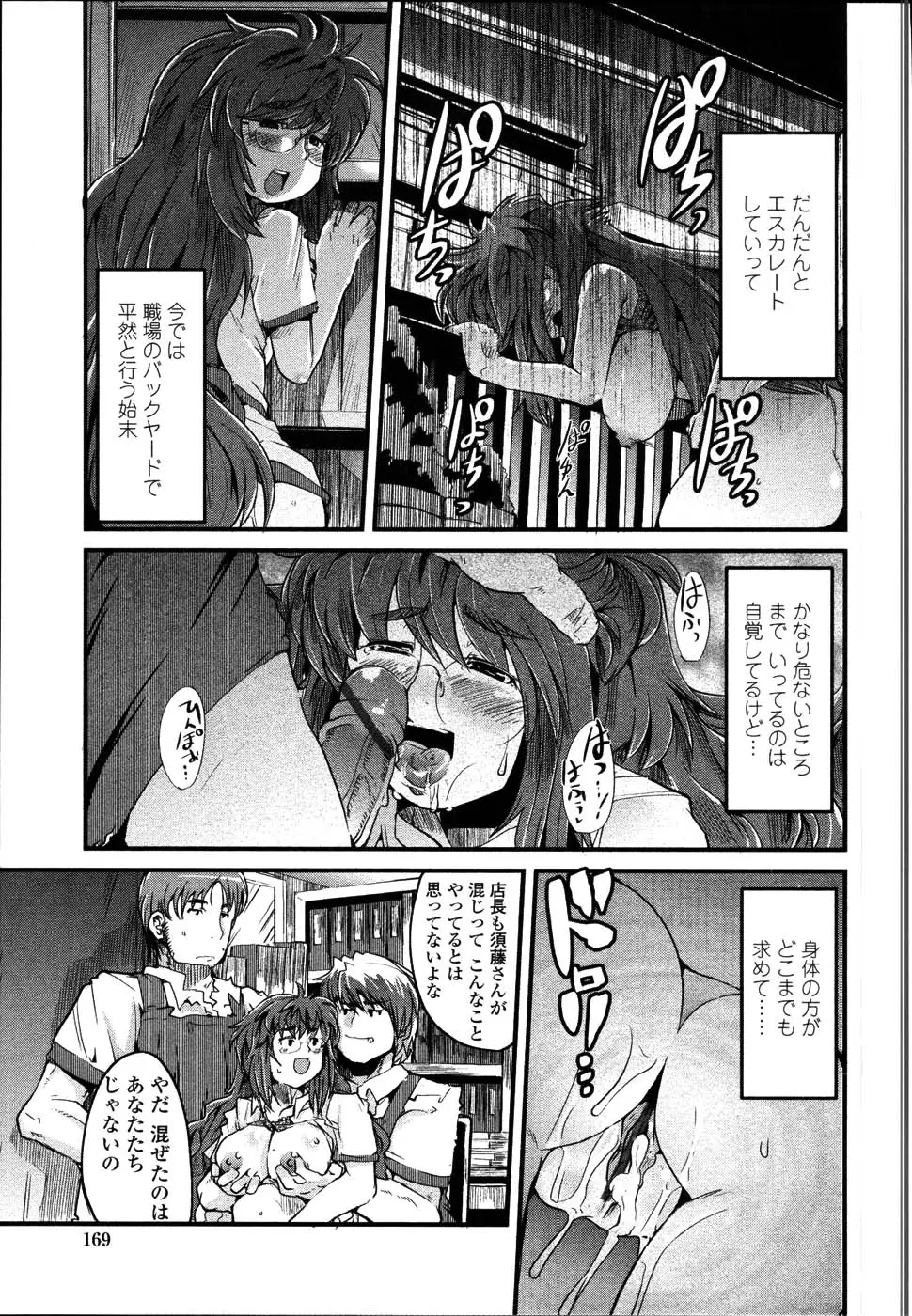 Page 172