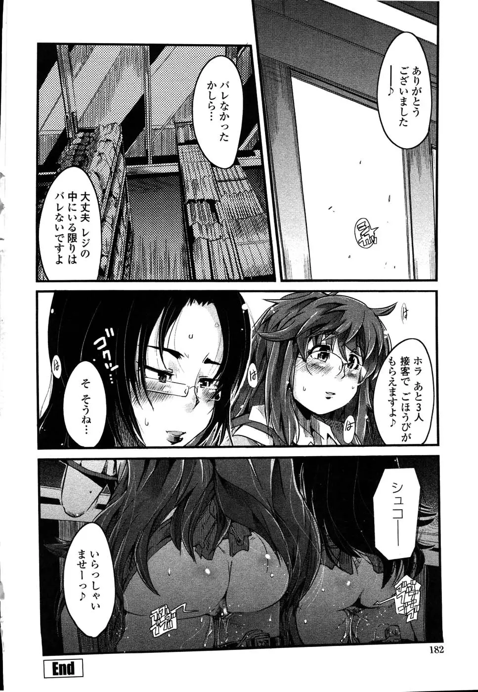 Page 185