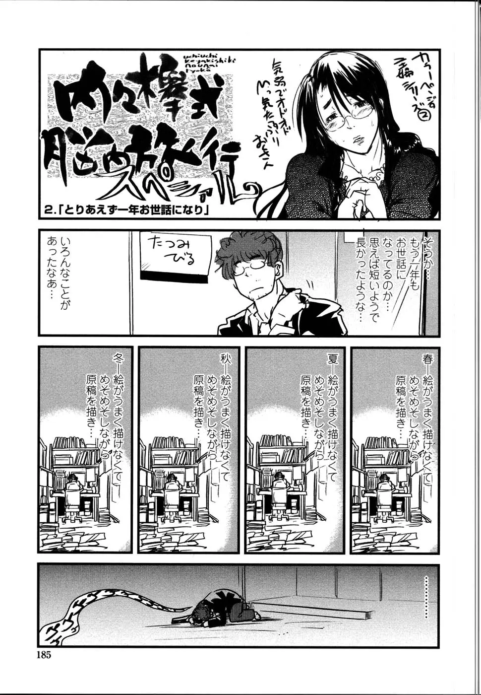 Page 188