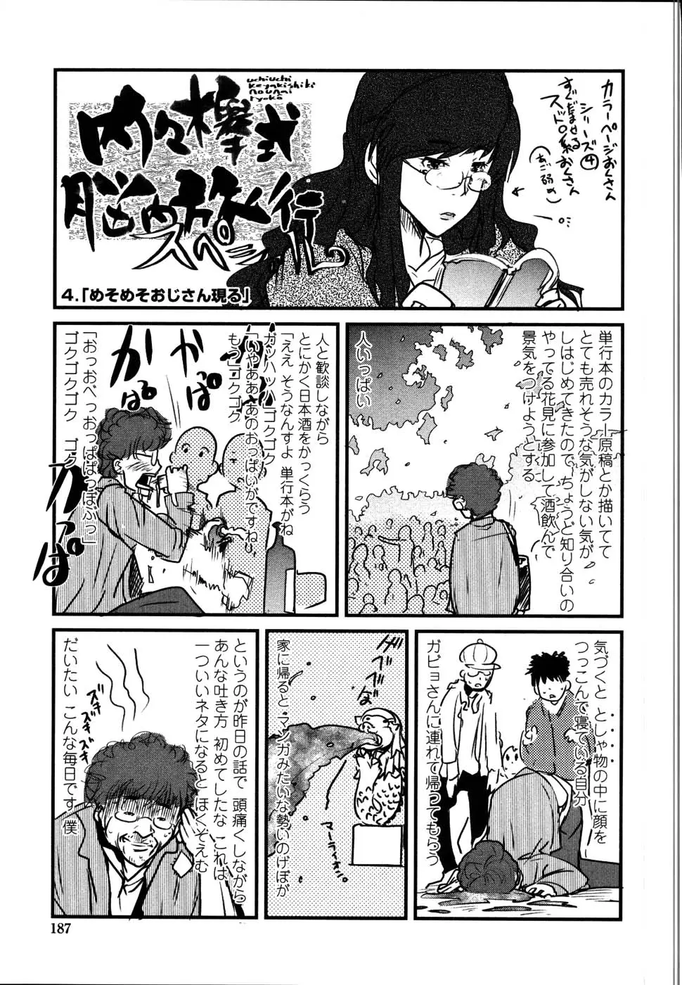 Page 190