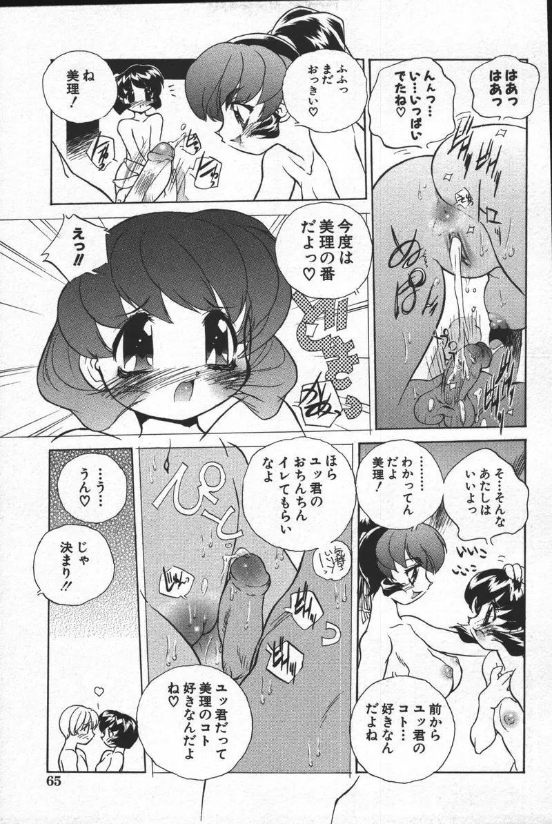 Page 67