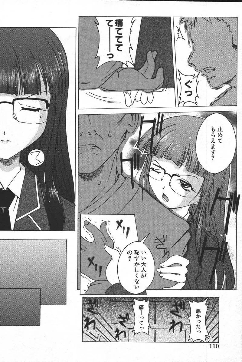 Page 112