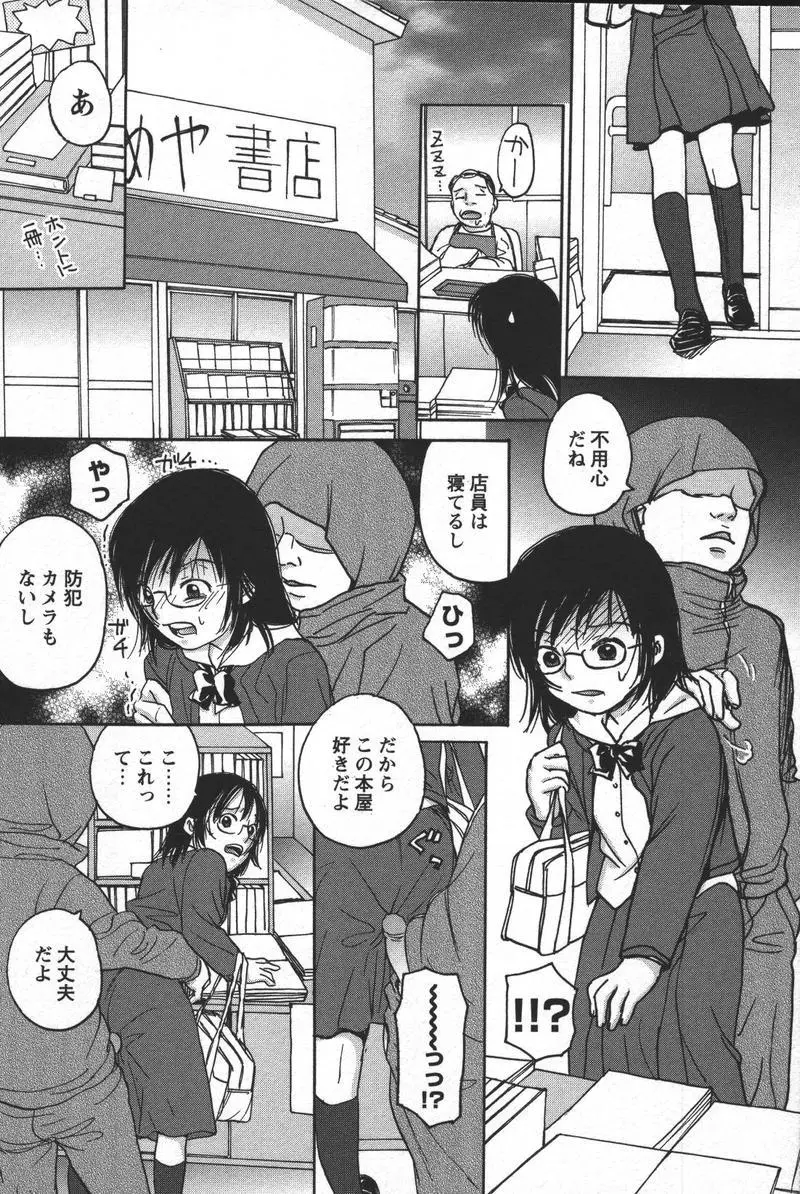 Page 144