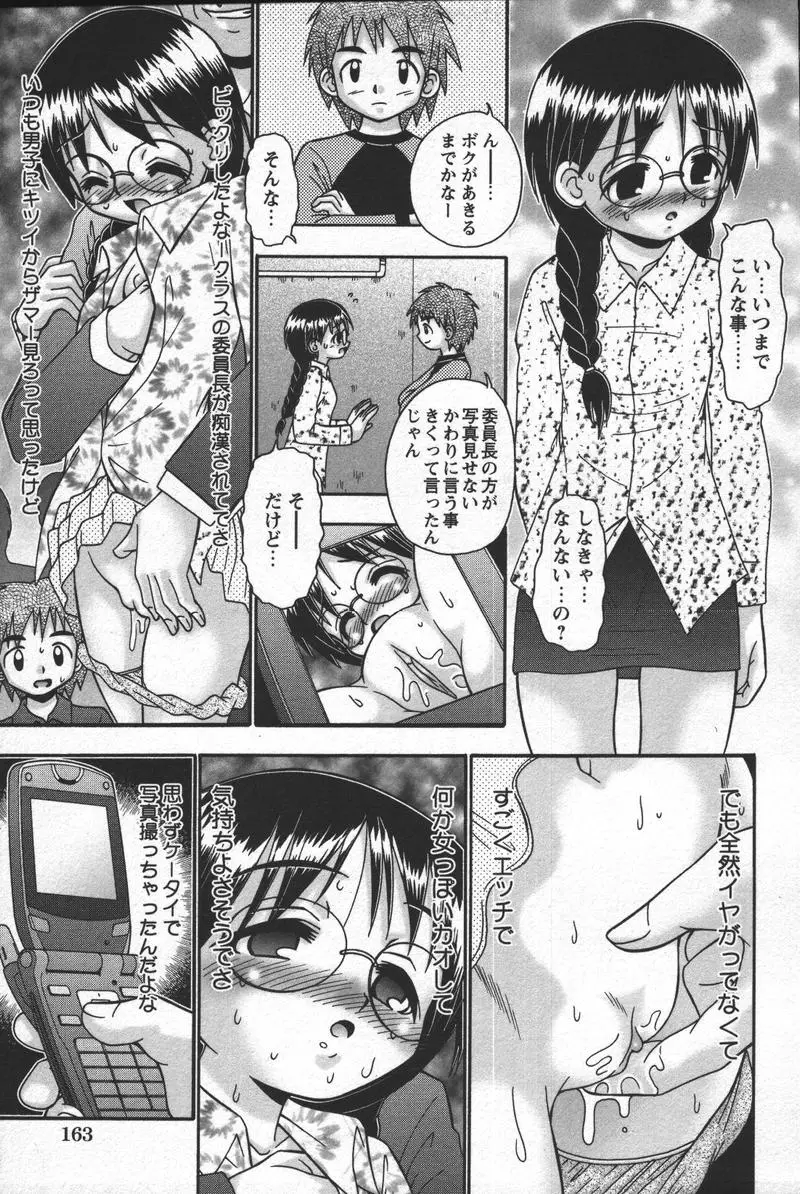 Page 165