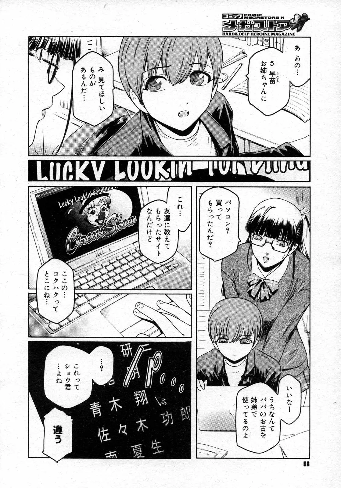 Page 66