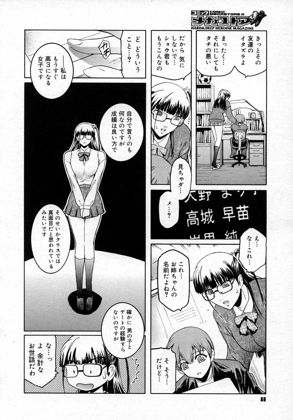 Page 68