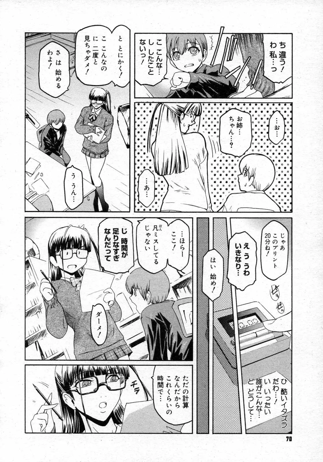 Page 70
