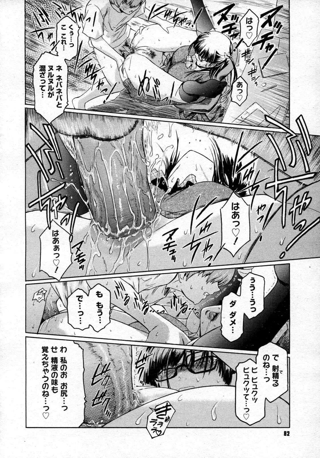 Page 82