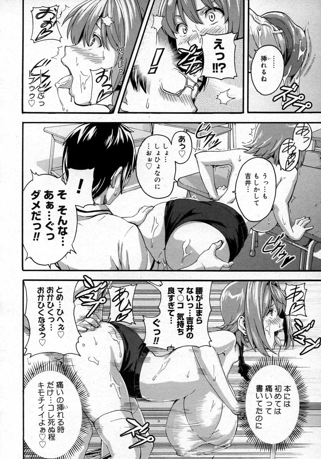 Page 104