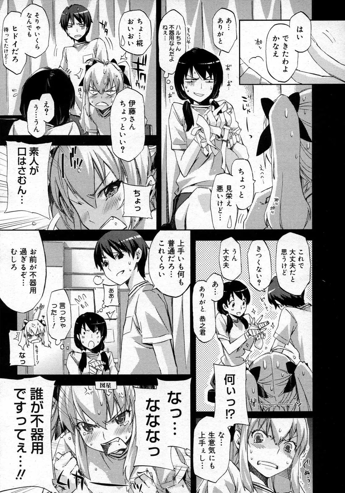 Page 137