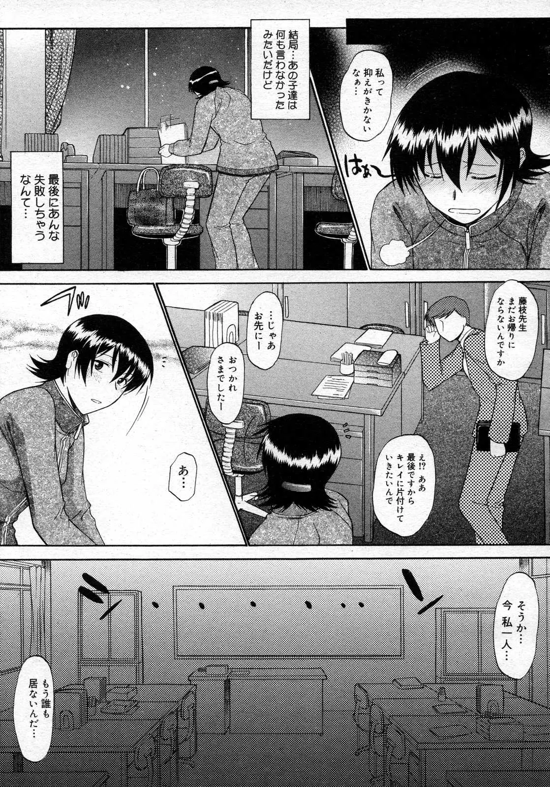 Page 167