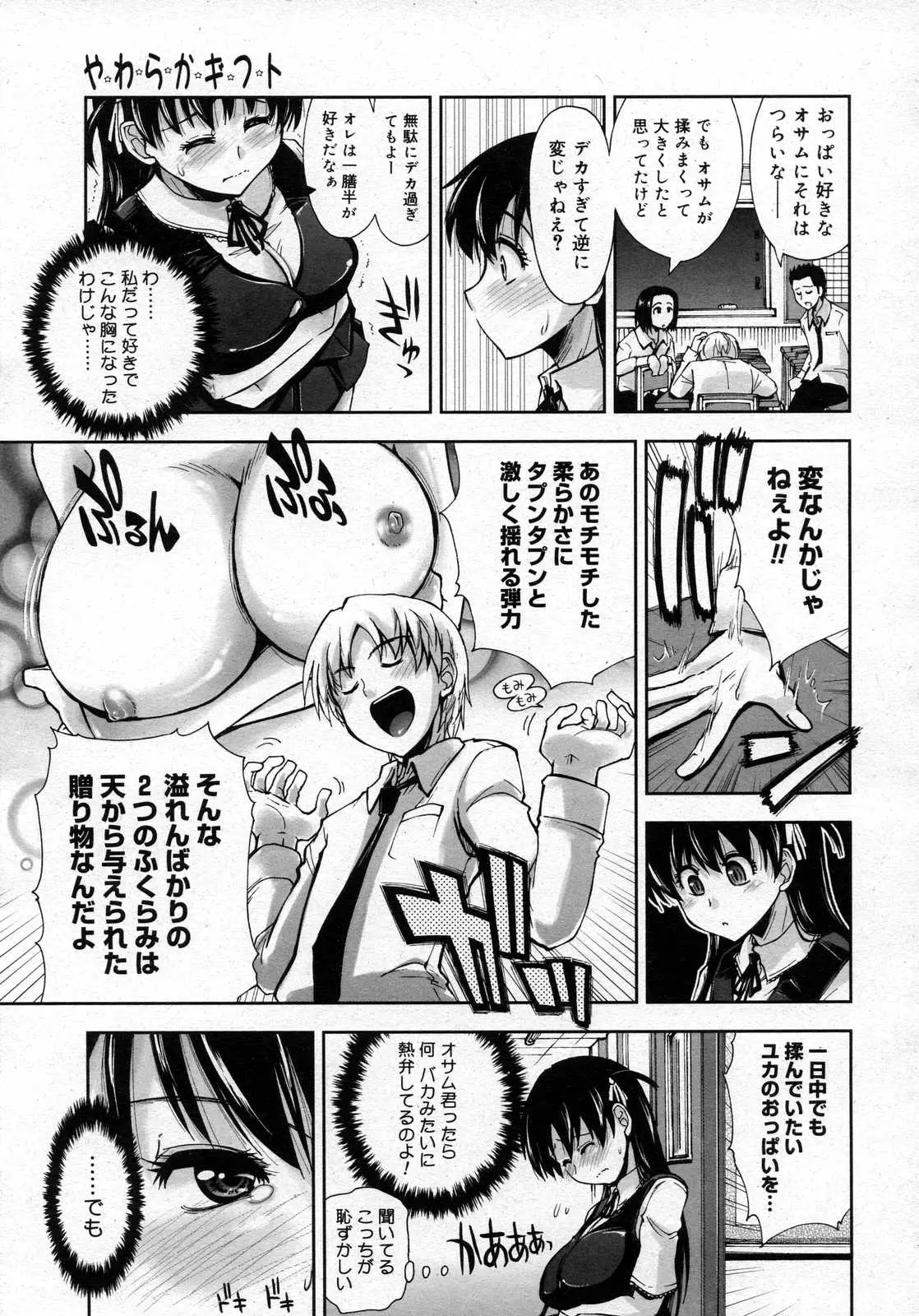 Page 181