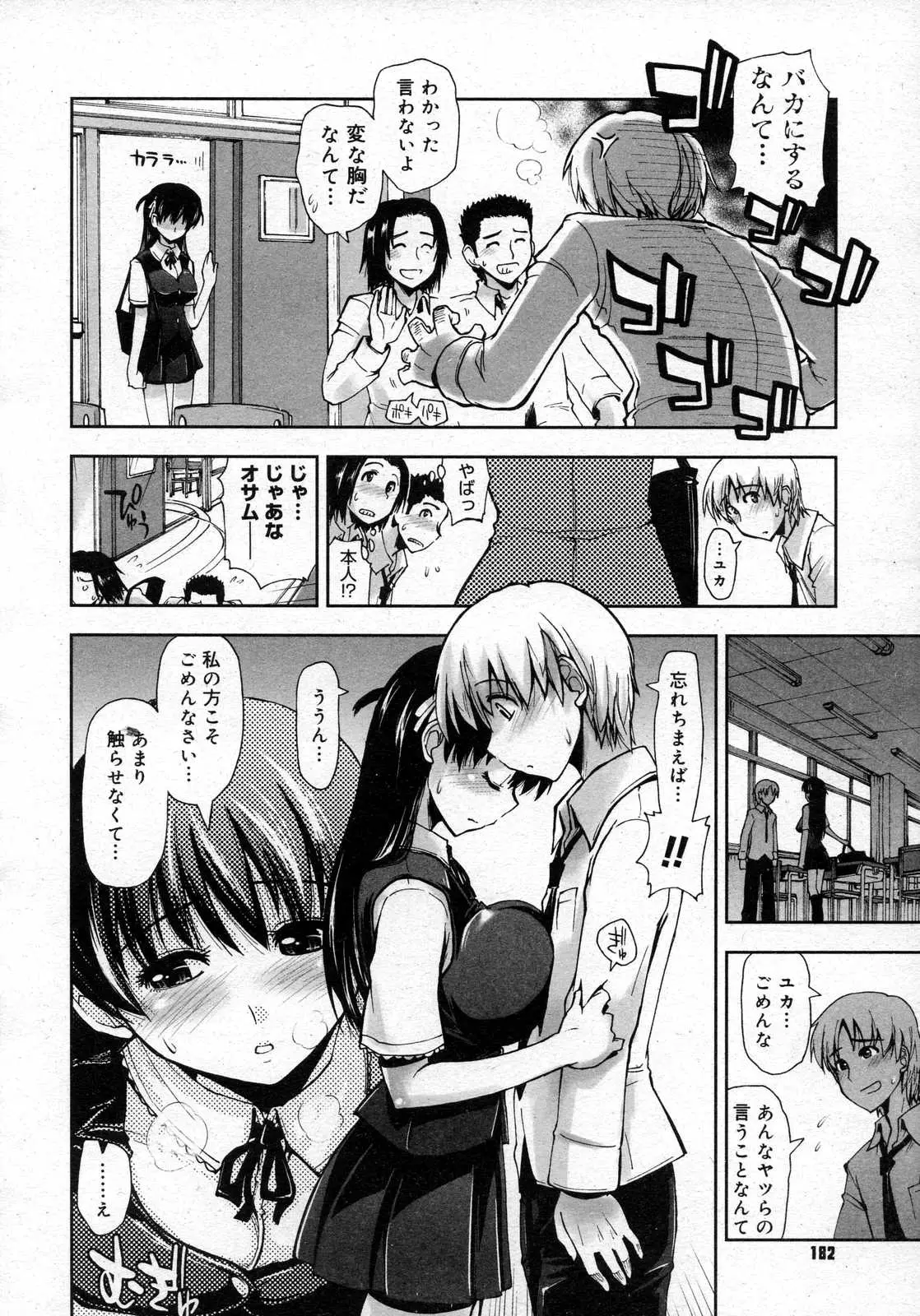 Page 182