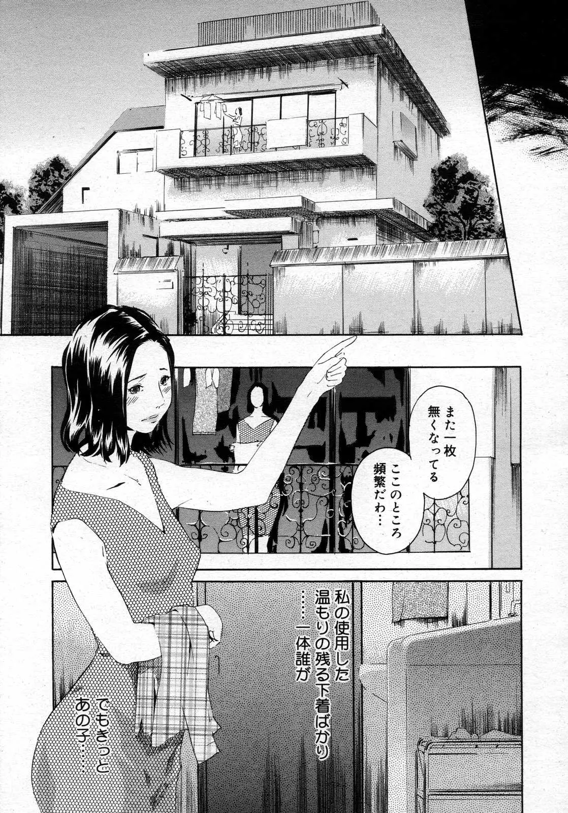 Page 197