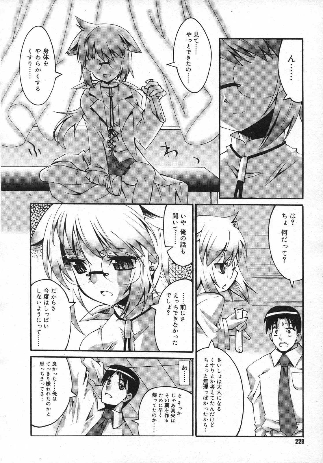 Page 228