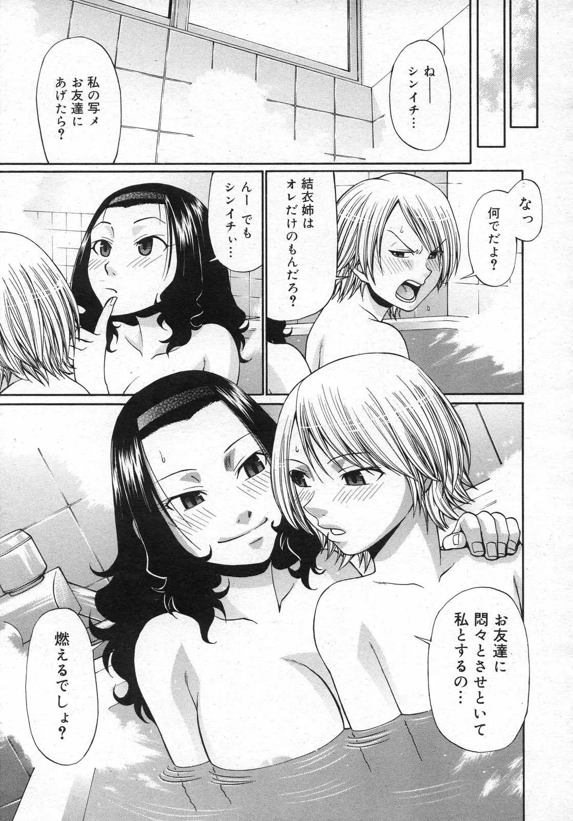 Page 261