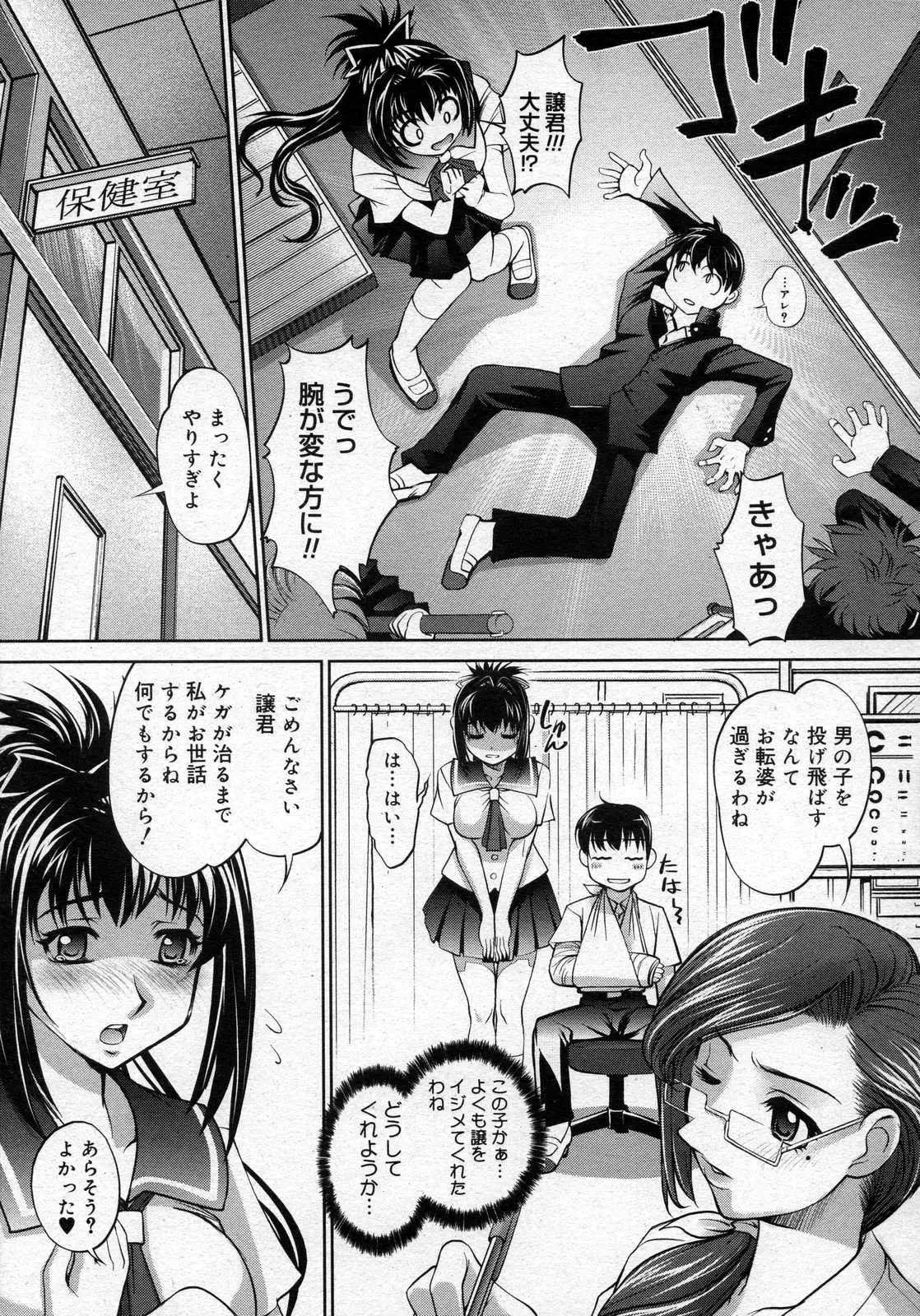 Page 293
