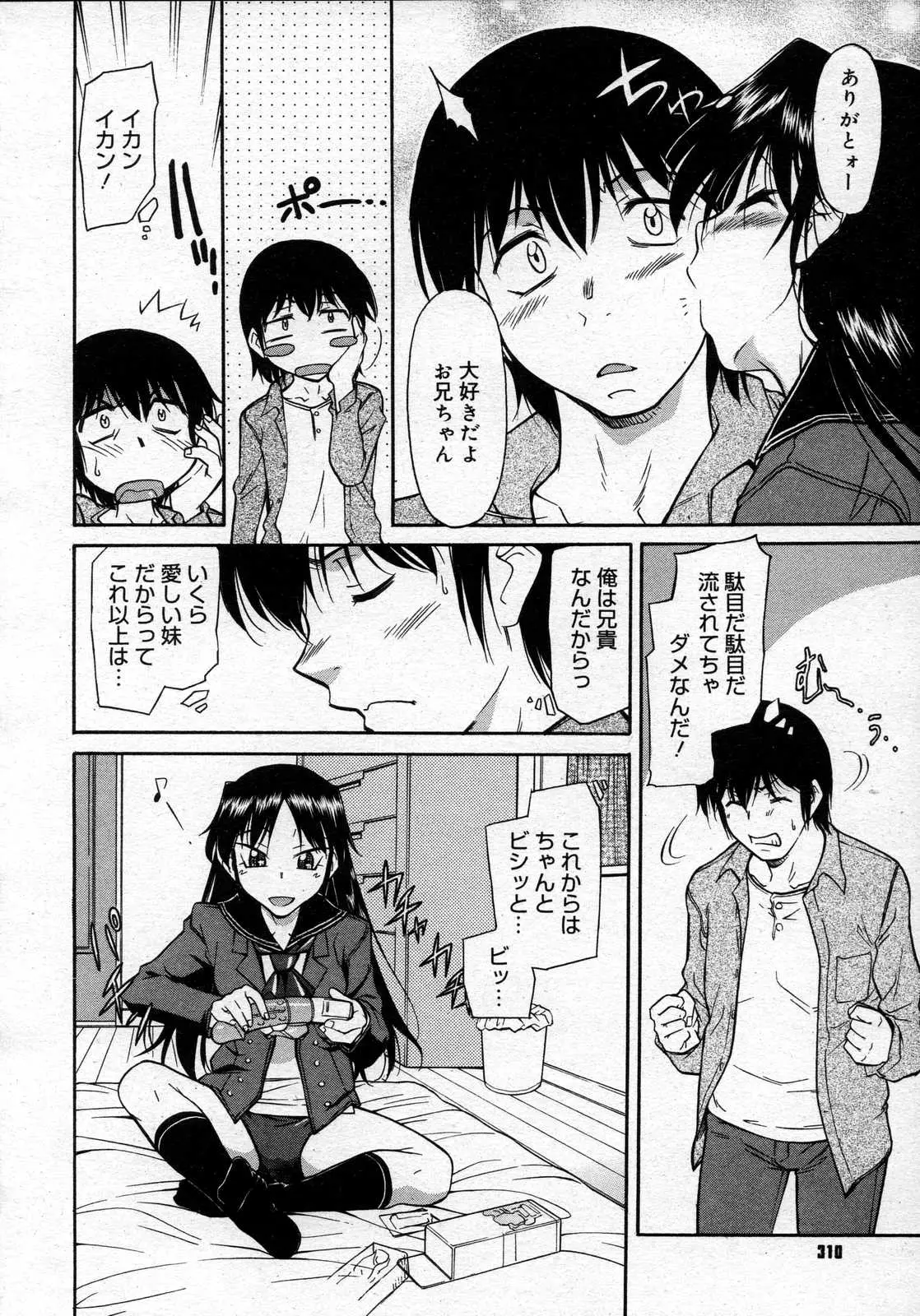 Page 310