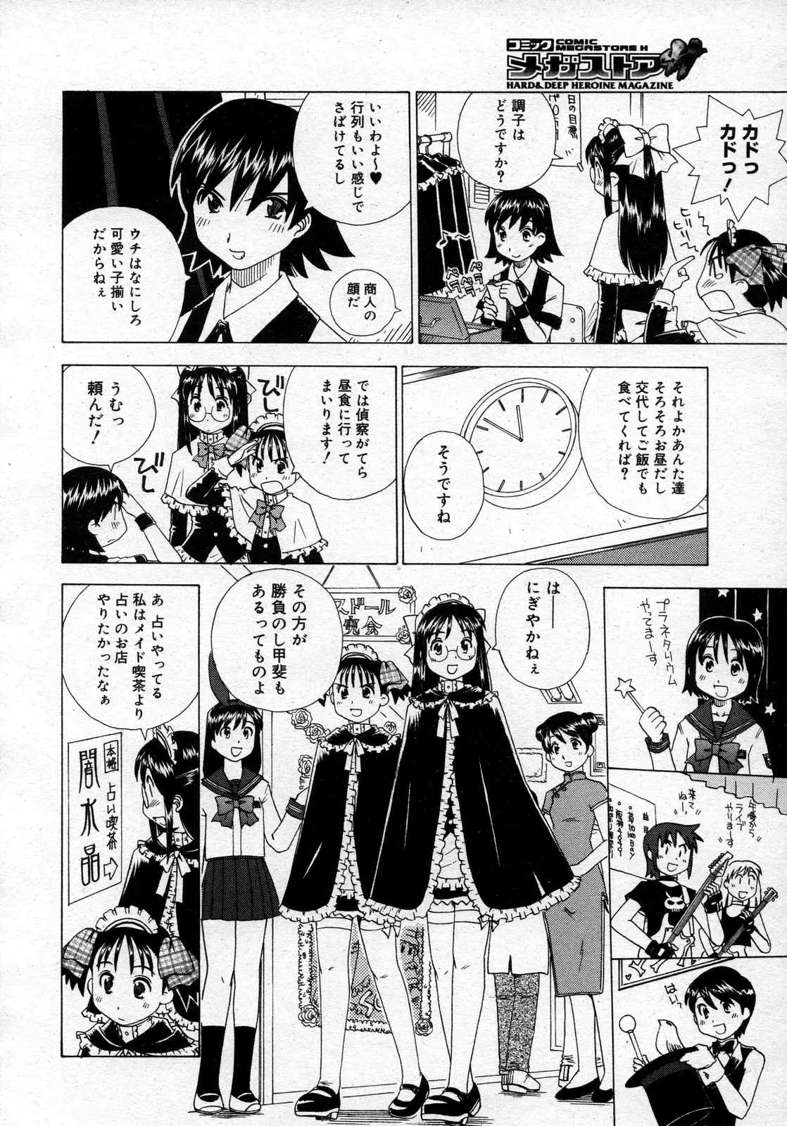 Page 330