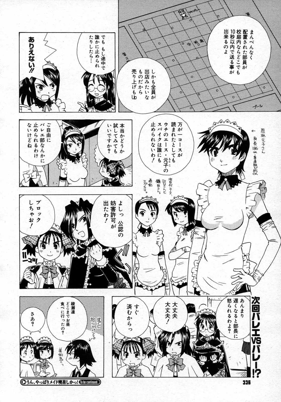 Page 336