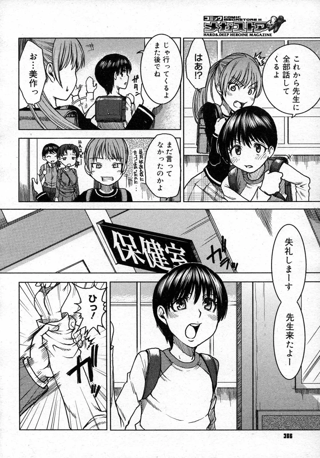 Page 366