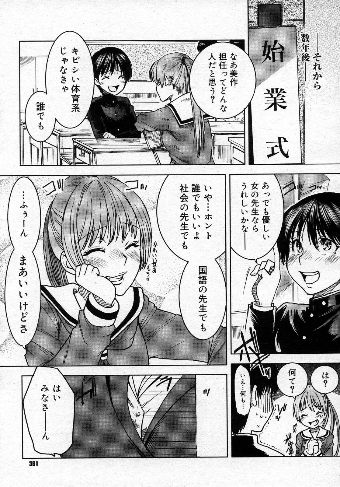 Page 381