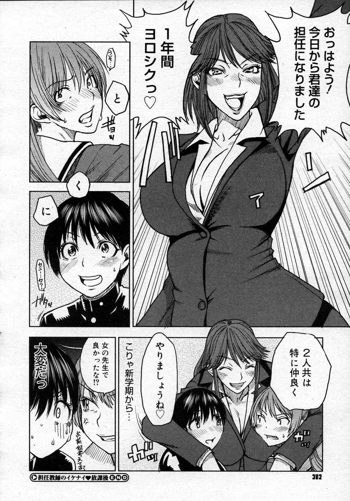 Page 382