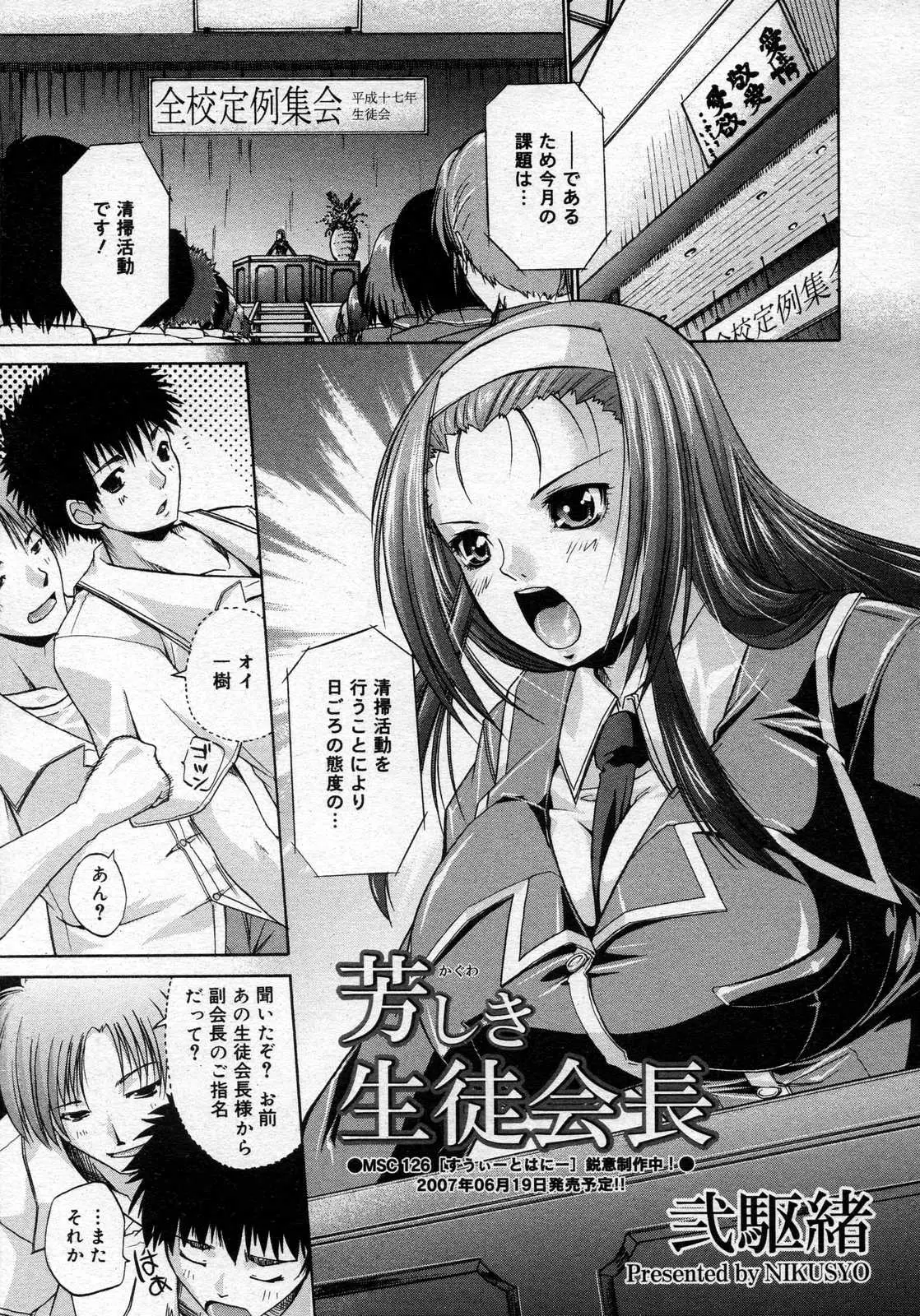 Page 383
