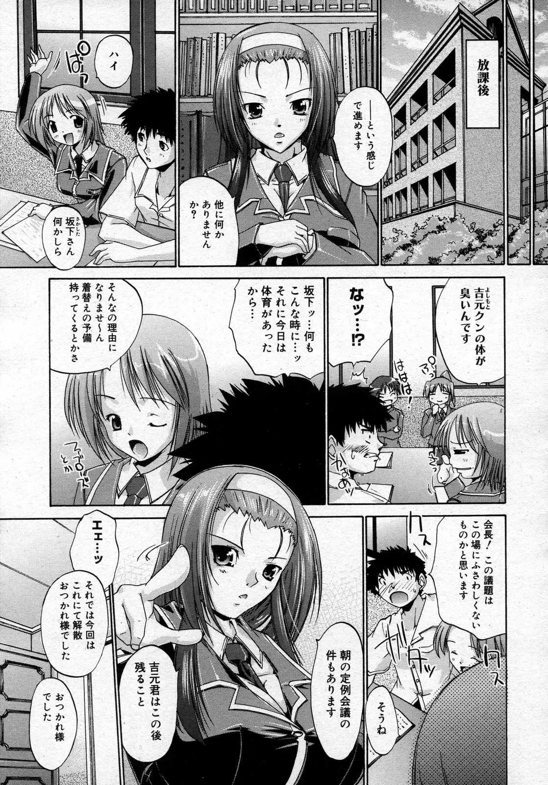Page 385
