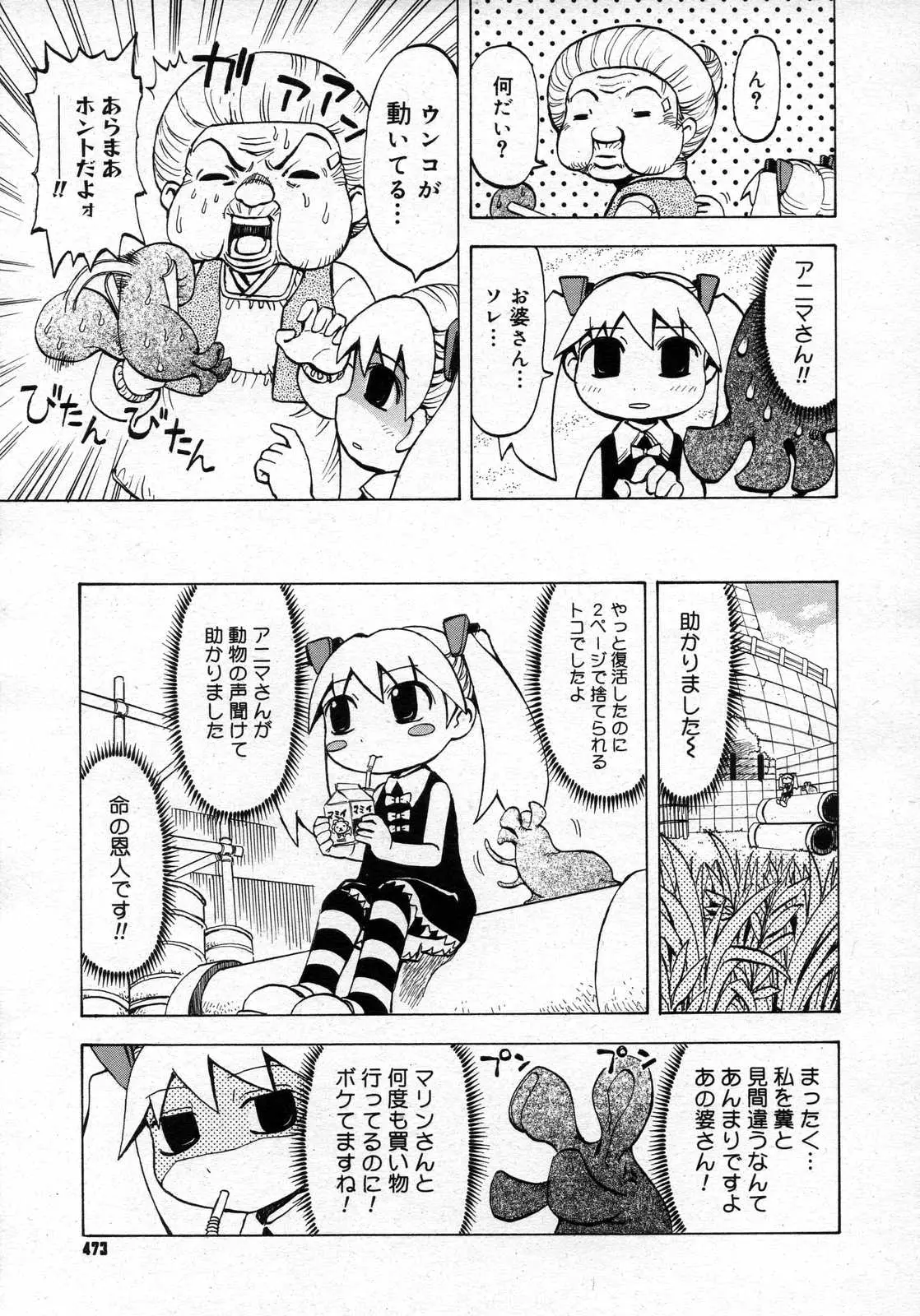 Page 473