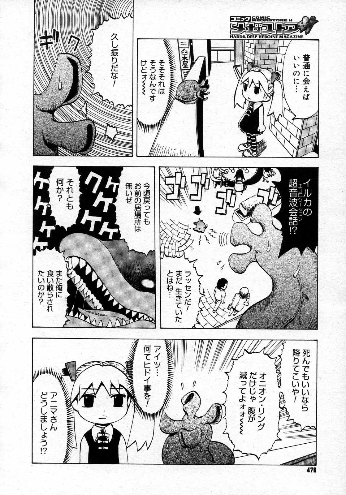 Page 476
