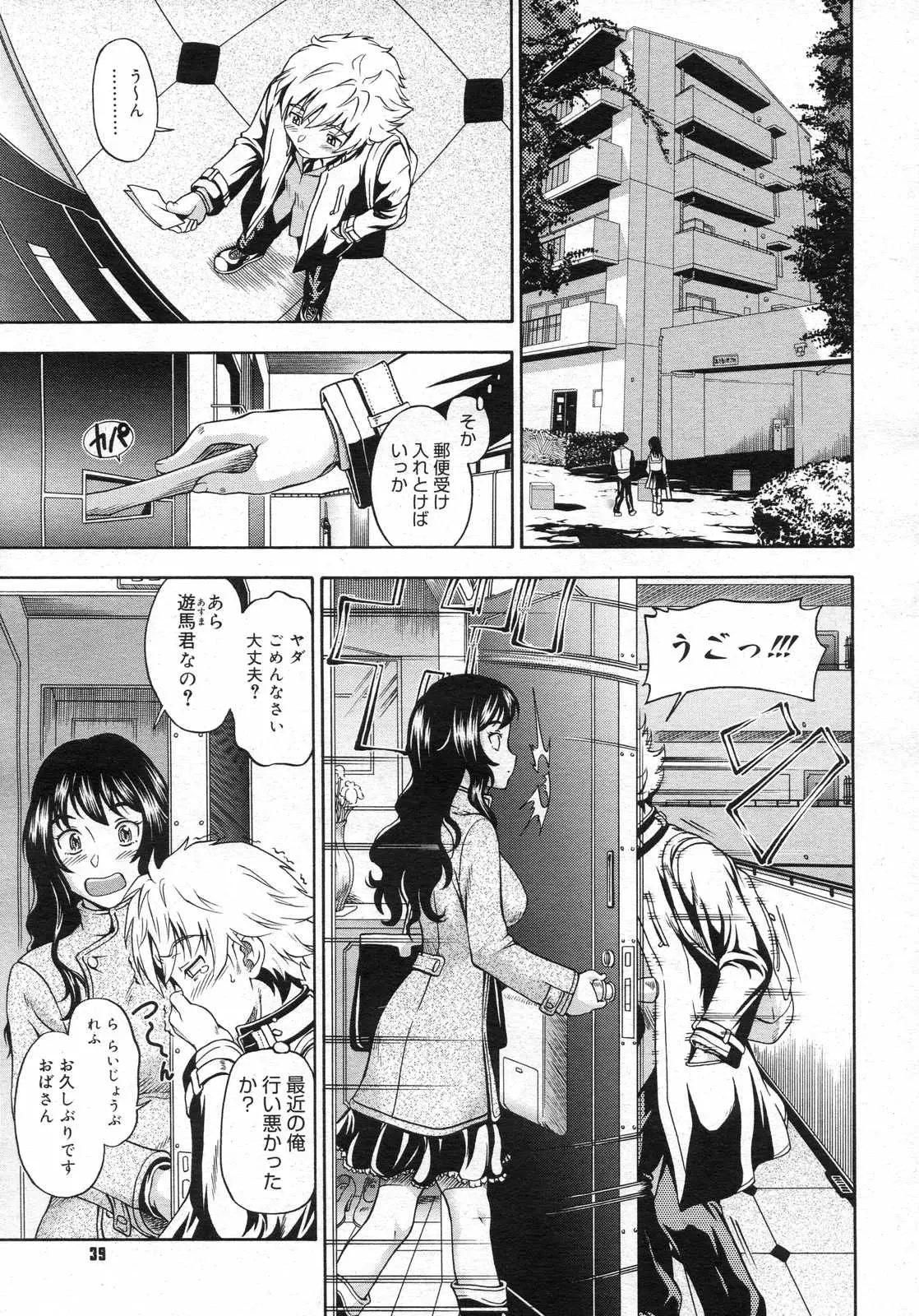 Page 38