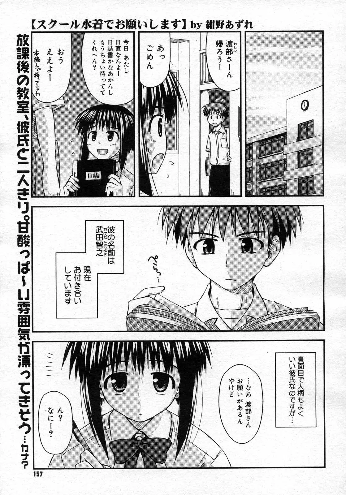 Page 156