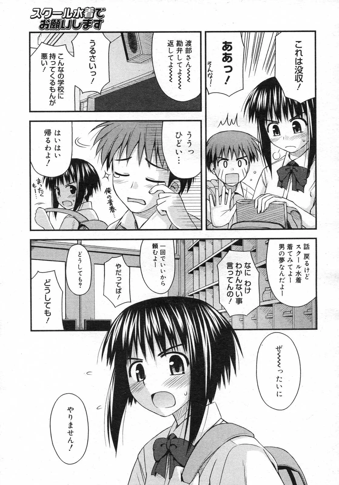 Page 158