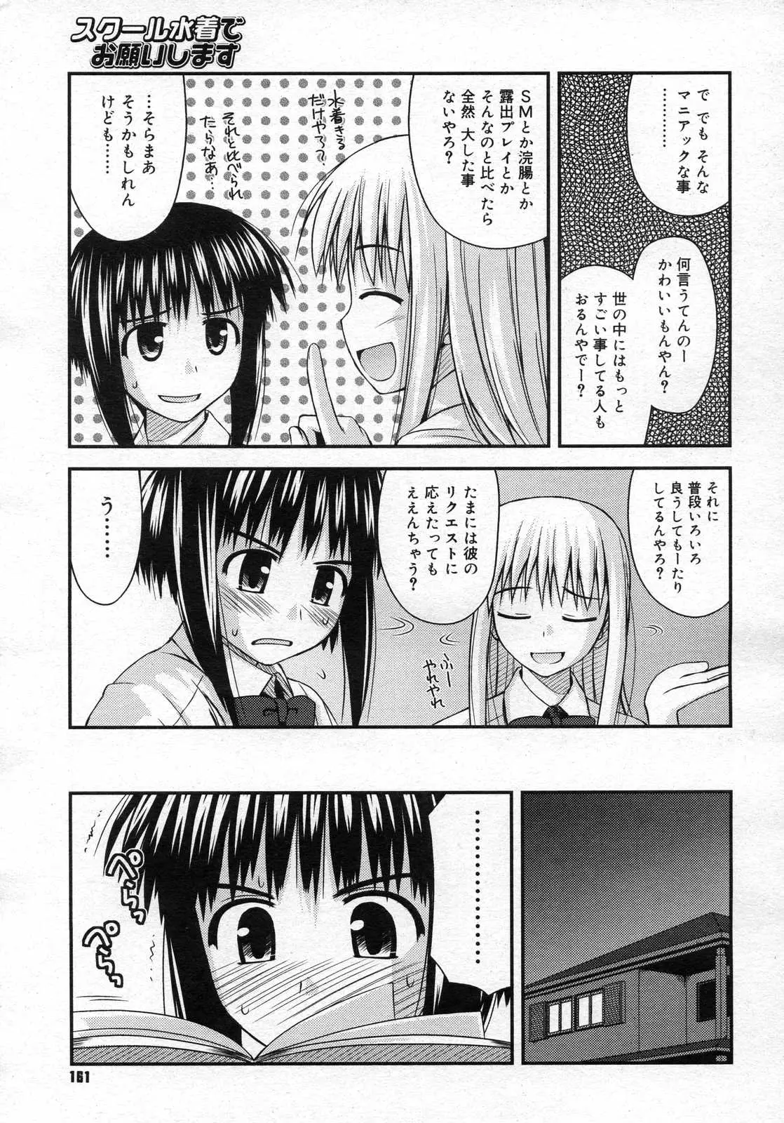 Page 160
